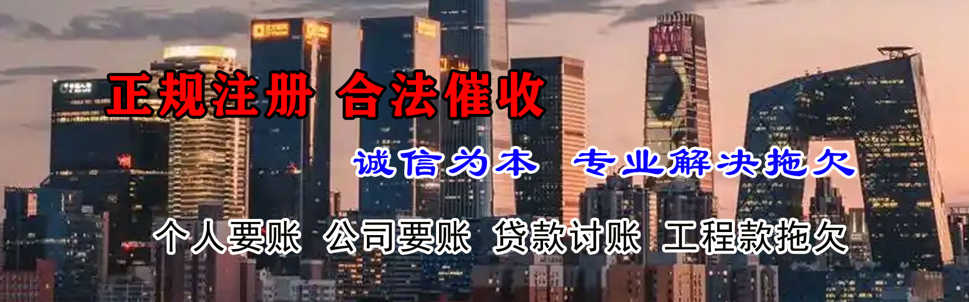 润州要债公司