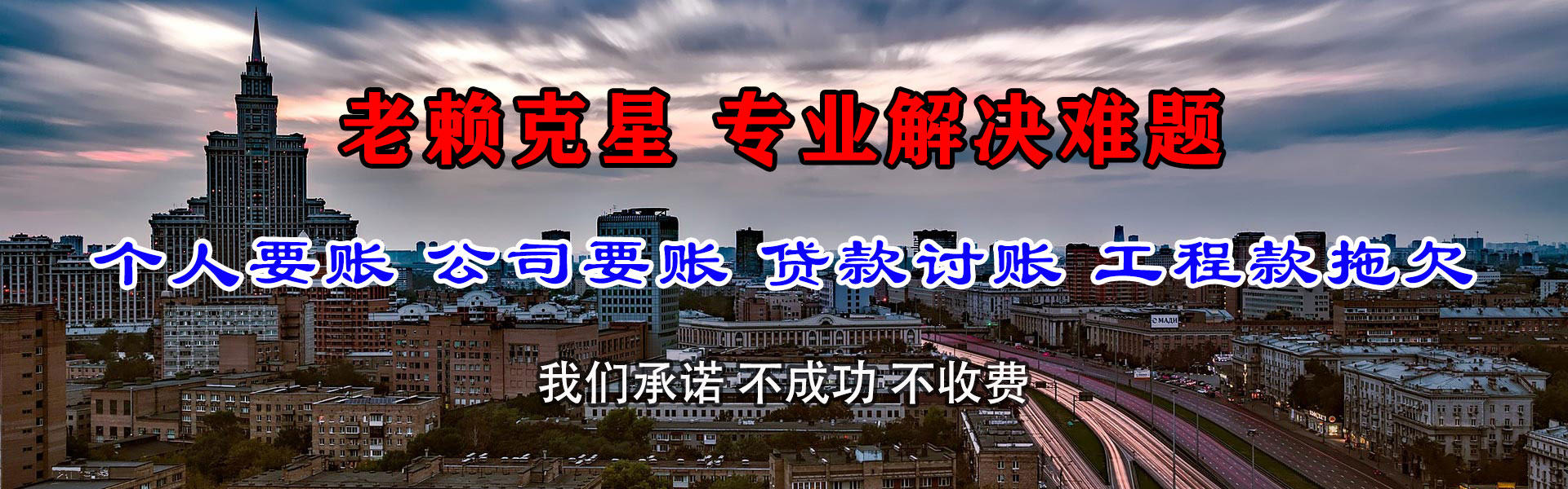 润州要帐公司